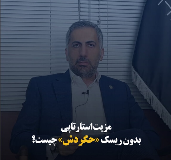 مزیت استارتاپی بدون ریسک «حگردش» چیست؟