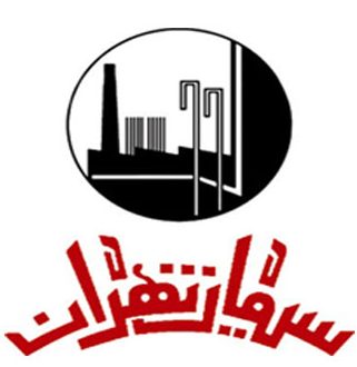سیمان تهران